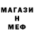 Мефедрон VHQ Serhij Krailo