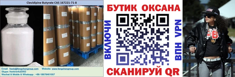БУТИРАТ 1.4BDO Осинники