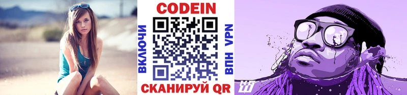 Кодеиновый сироп Lean Purple Drank  где продают наркотики  Осинники 