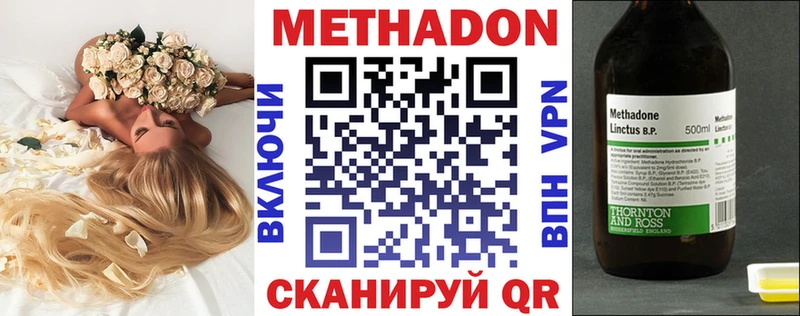 где можно купить наркотик  Осинники  mega как войти  МЕТАДОН мёд 